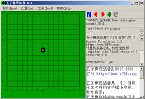 五子棋终结者